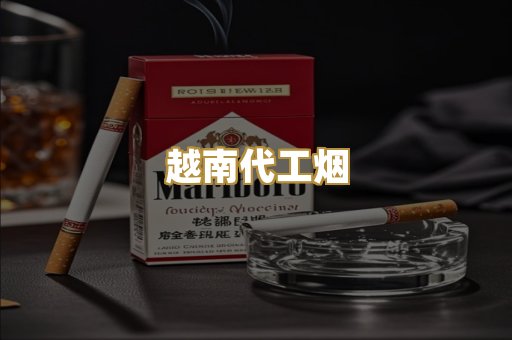 福建云霄烟